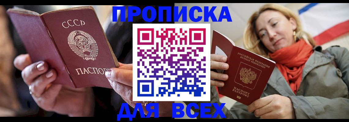 временная регистрация адрес в Наволоках