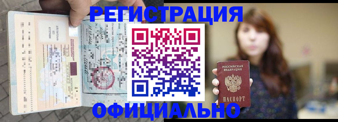 прописка в квартире в Наволоках