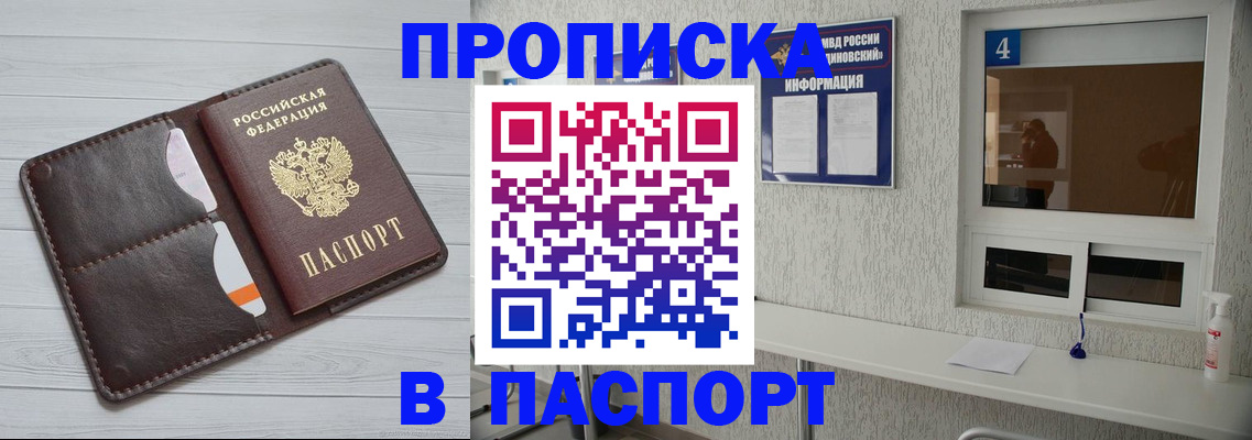 прописка регистрация в Наволоках