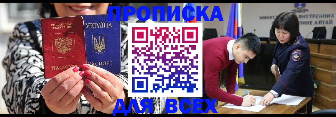 купить прописку в Наволоках